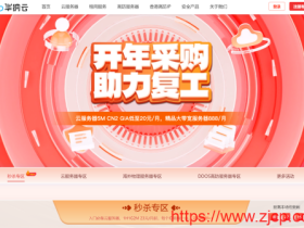 华纳云:海外CN2云服务器20元/月起,50M大带宽服务器限时888元/月,DDoS高防服务器 4折起