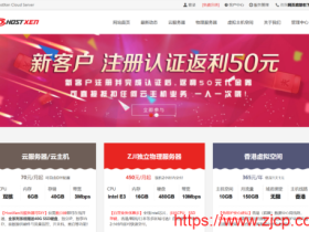 #2024年2月#HostXen:新用户注册送50元,6GB内存VPS,70元/月起,可选美国/日本/新加坡/香港机房