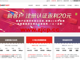 HostXen:新用户注册送20元,6GB内存VPS,70元/月起,可选美国/日本/新加坡/香港机房