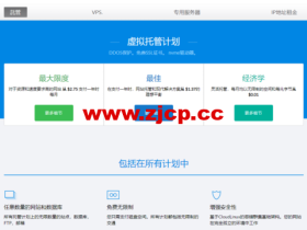 #2024#Justhost:美国达拉斯机房,200Mbps-1Gbps带宽不限流量,$1.16/月起,简单测评分享