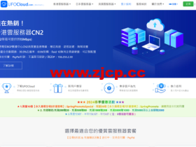 UFOVPS:全场5折起,充200送20元,日本CN2 GIA/香港CN2 GIA/美国高防VPS,19元/月起