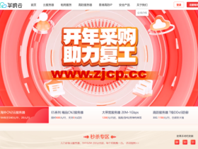 华纳云:秒杀爆款上新,限时2.3折抢购,香港云1核/1GB/2Mbps带宽,24元/月