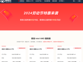 #五一促销#野草云:香港BGP线路VPS特价年付88元起,香港独立服务器199元/月起