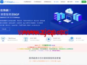 #五一促销#UFOVPS:全场限量5折+充值赠送,日本CN2 GIA/香港CN2 GIA/美国高防VPS,月付19元起