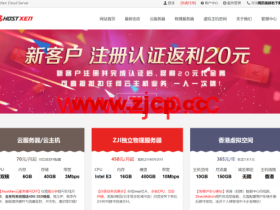 #2024年5月#HostXen:新用户注册送20元,6GB内存VPS,70元/月起,可选美国/日本/新加坡/香港机房