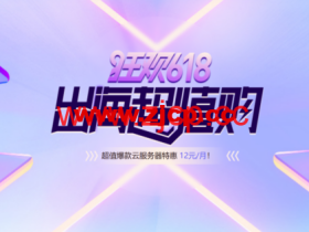 #618低价狂欢#衡天云:全场1.6折起,12元云服务器限时抢购,物理服务器低至455元/月,可选香港/美国/日本机房