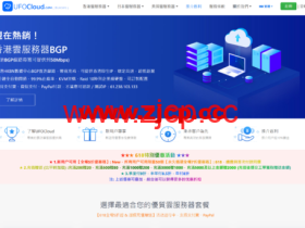 UFOVPS:新用户5折,19元/月起,充200元送20元,日本CN2 GIA/香港CN2 GIA/美国高防可选
