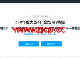 #6.18促销#Themebetter:WordPress主题特惠7折,DUX主题折后559元,不限制域名授权数目