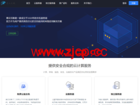 青云互联:香港九龙服务器1核2G50M限时9.9元/月,2核4G50M限时19元/月起,可选Windows/可自定义配置