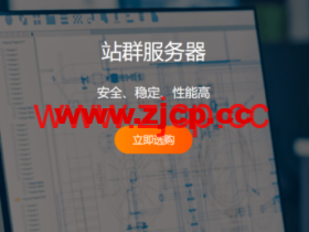 RAKsmart: 站群服务器$130/月起,高防服务器$79/月起,可选美国/日本/韩国/新加坡等多机房