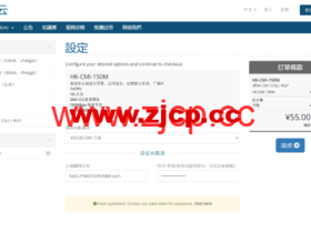 六六云:新上香港CMI,150Mbps 峰值带宽,双向800GB流量,广播IP,45元/月