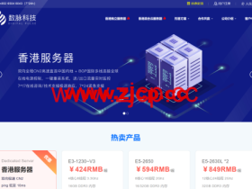 #中秋促销#数脉科技:香港服务器,月付6折季付5折,248元/月起,可选30Mbps普通BGP/15Mbps优质BGP/0Mbps 华为混合网