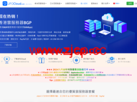 UFOVPS:全场7折,26元/月起,充200元送20元,可选香港CN2 GIA/日本CN2 GIA/美国高防线路