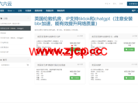 666clouds:英国双isp/住宅ip家宽VPS,八折,月付44元起,可选AS9929线路