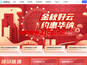 #金秋活动#华纳云:稳定香港服务器,低至900/月,20G防御支持,可选高端CN2 GIA/优化回国线路/纯国际线路