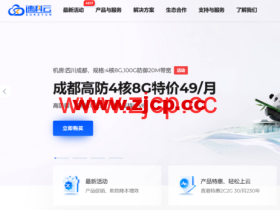 #国庆特惠#速科云:官网所有产品7折,23.5元/月起,续费永久同价,充值100送10元余额,多充多送