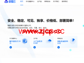 稳爱云:香港大宽带vps,可弹性配置,100-300Mbps带宽,50元/月起,附简单测评