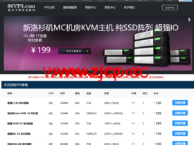 80VPS:香港CN2独立服务器299元/月起,站群服务器8C(8*/27)237个IP,900元/月起