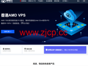 #11.11#野草云:香港VPS年付81元起(AMD+NVMe),香港独立服务器199元/年起