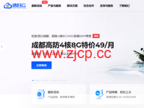 #11.11特惠#速科云:国内机器八折,海外服务器7折,23.8元/月起,续费永久同价