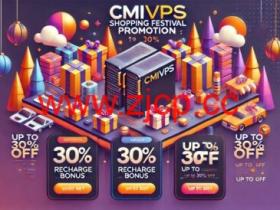 #11.11#CMIVPS:全场VPS年付7折,$42/年起,充值送10%~20%,西雅图/香港机房