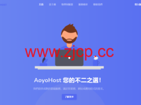 #11.11#傲游主机:全场6折,美国/韩国/香港VPS月付42元起,充500送111元