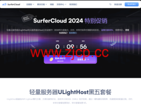 #黑色星期五#SurferCloud:云服务器年付4.5折,$3.60/月起,年付$24起,续费同价!