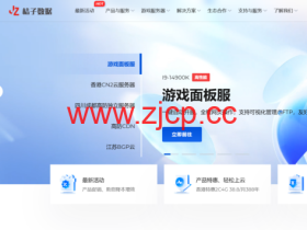 #冬季特惠 #桔子数据:四川成都高防/香港CN2/美国9929云服务器,16核/16G/100G数据盘,98元/月起