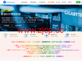 #春节促销#UFOVPS:全场VPS限量5折,19元/月起,充多少送多少,香港/日本CN2 GIA/美国高防可选