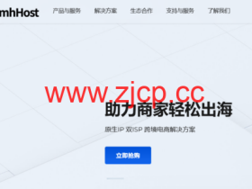 TmhHost:香港美国VPS年付188元起,常规套餐8.8折,可选CN2 GIA/AS9929/原生IP/双ISP住宅IP