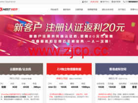 HostXen:新用户注册送20元,2核/6GB/40GB/10M,70元/月,可选香港/美国/日本机房