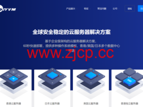 DiyVM:香港CN2/美国CN2 VPS,2核/2G内存/50G SSD/不限流量,月付50元起
