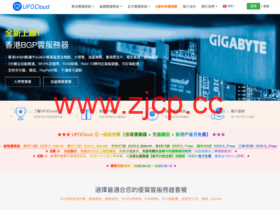 #五一促销#UFOVPS:全场VPS五折起,38元/月起,充值翻倍送,香港/日本/美国洛杉矶机房可选
