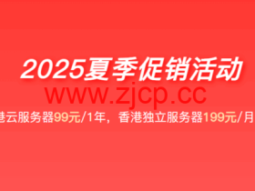 野草云:香港VPS年付81元起,AMD EPYC CPU+NVMe硬盘,优质/精品网络,香港独立服务器199元/月起