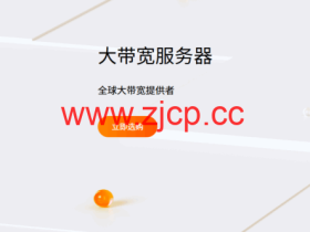 RAKsmart:圣何塞10Gbps不限流量服务器,2*E5-2620v2/128G内存/4*1TB SSD,$399/月