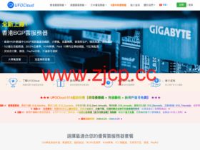 #6.18促销#UFOVPS:香港/日本/美国VPS月付7.9折起,可选CN2 GIA/BGP网络,充值翻倍送/新用户首月免费