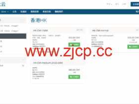666clouds:香港CMI线路VPS,月付8折年付6折,50M~150M带宽,40元/月起