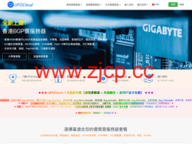 UFOVPS:全场VPS,月付7.9折起,充200送50元,香港/日本/美国机房,可选CN2 GIA网络
