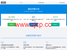 Justhost:限时5折,$2.34/月起,可选美国/瑞士/阿尔巴利亚/巴西等6个机房