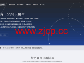 #11.11#uuuvps:1H1G香港低至79元一年,9929双isp家宽产品26元/月