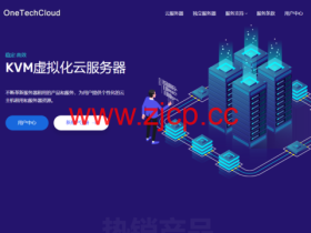 #12.12#OneTechCloud:全场vps季付8折/月付9折,香港VPS月付25元起,美国VPS月付27元起,可选CN2 GIA/AS4837/AS9929线路