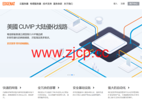 #双旦促销#edgeNAT:VPS全场7折,28元/月起,可选日本双ISP原生IP/香港双ISP/美国4837/韩国SK原生IP