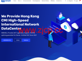 VmShell:香港CMI低价套餐上新!$33/年享400Mbps+1TB流量