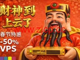 #春节特惠#JustHost:可选全球20节点,首付 5 折 / 终身 7 折,不限流量 + 双栈 IP + 免费换 IP,折后 20.54元/月起