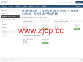 666clouds:新上英国双ISP全新IP段,8 折特惠低至 48 元 / 月