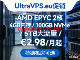 UltraVPS.eu 促销:AMD EPYC 2核 / 4GB 内存 / 100GB NVMe/5TB 大流量 €2.98 / 月起,荷德机房可选