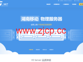 V5.NET:湖南移动高配置独立服务器秒杀 Gold6248/64GB 内存 1TB SSD 300M 带宽 348 元 / 月