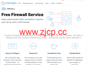 零成本加固云服务器!Contabo 免费内置防火墙全面解析