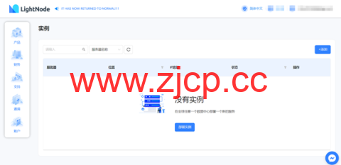 Lightnode：一分钟批量部署，无限开机！全球节点$7起，小时计费，首冲送$5-20插图1