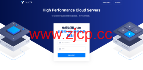 Vultr：为所有 Linode 用户提供 150 美元免费赠金 (所有新用户都可)插图